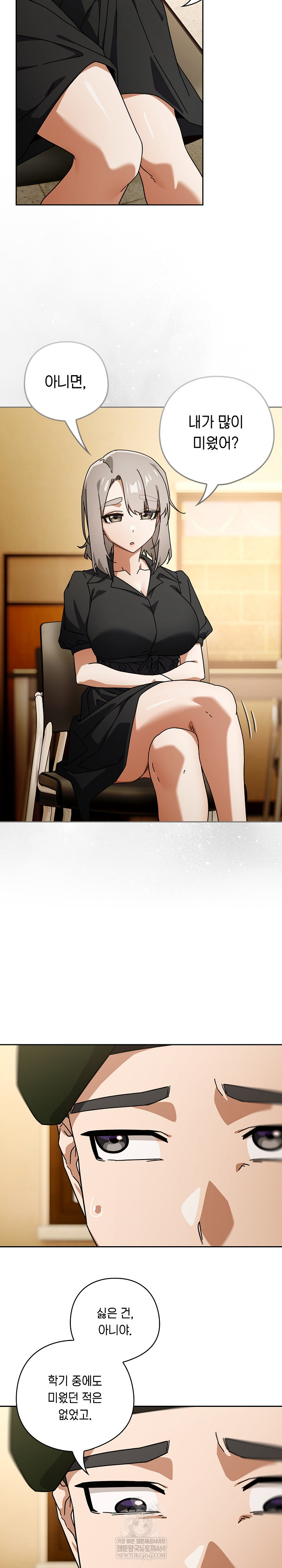 18+ Swichon Raw Chapter 97 page 5