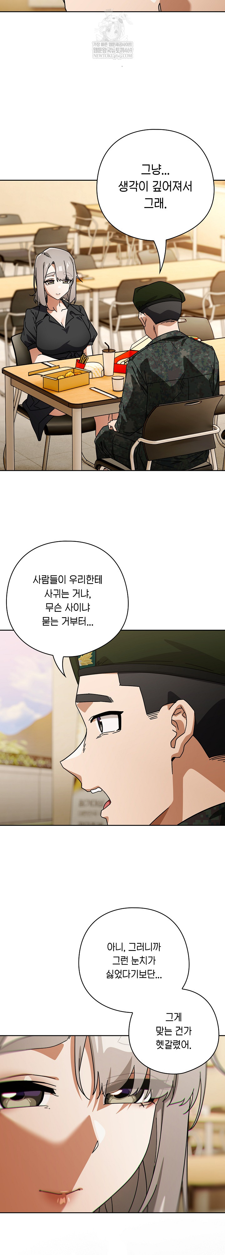 18+ Swichon Raw Chapter 97 page 6
