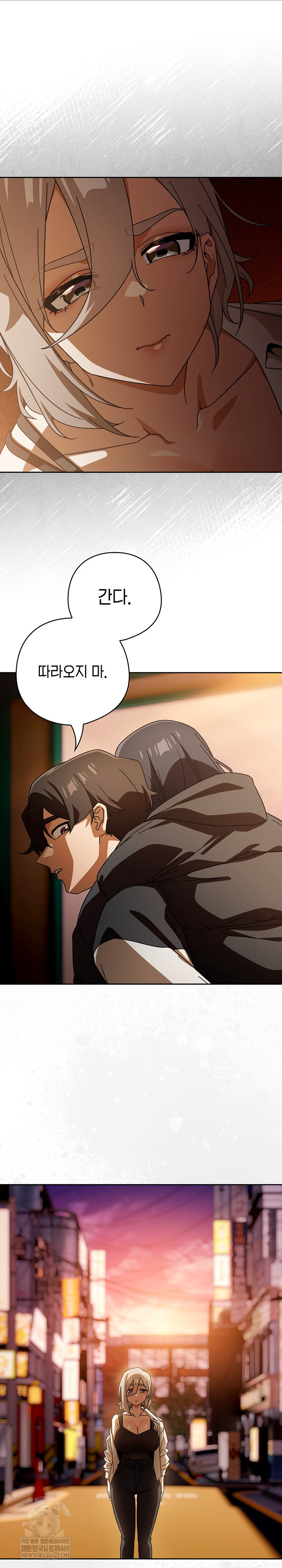 18+ Swichon Raw Chapter 97 page 20