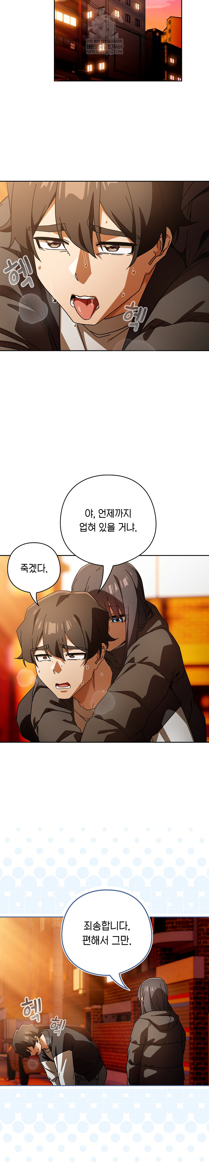 18+ Swichon Raw Chapter 97 page 22