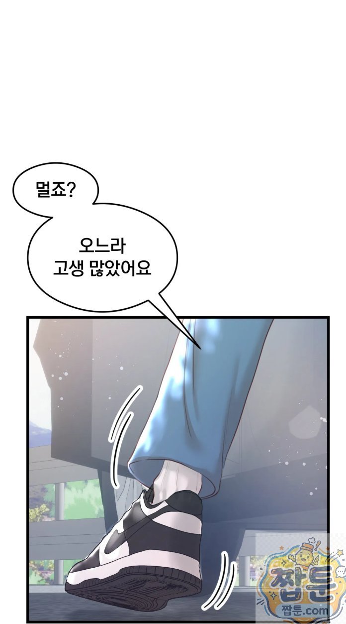 18+ Swinger Raw Chapter 1 page 3