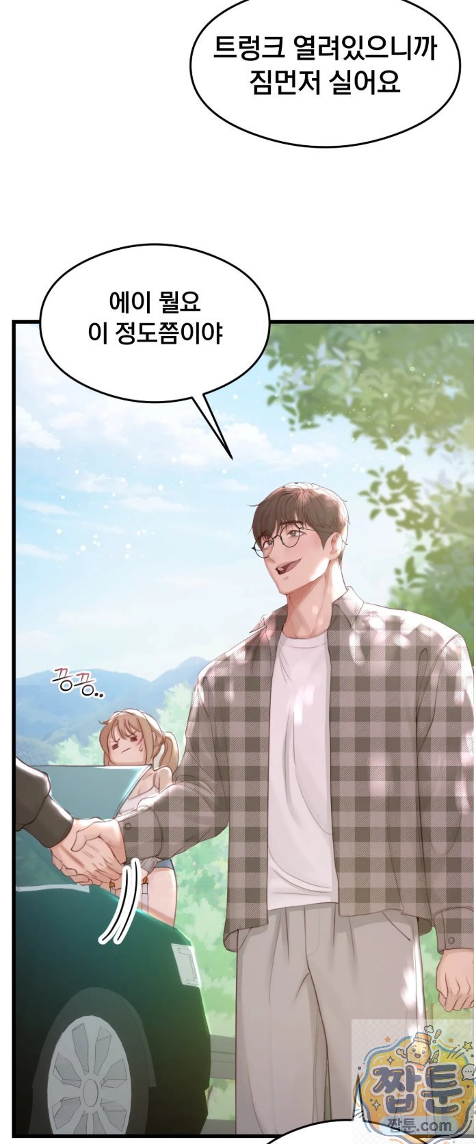 18+ Swinger Raw Chapter 1 page 5