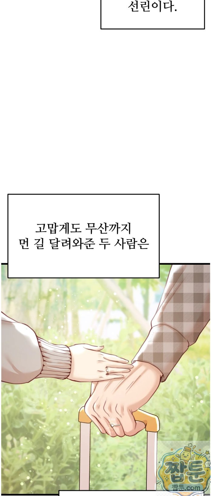 18+ Swinger Raw Chapter 1 page 9