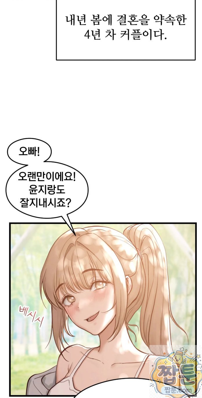18+ Swinger Raw Chapter 1 page 10