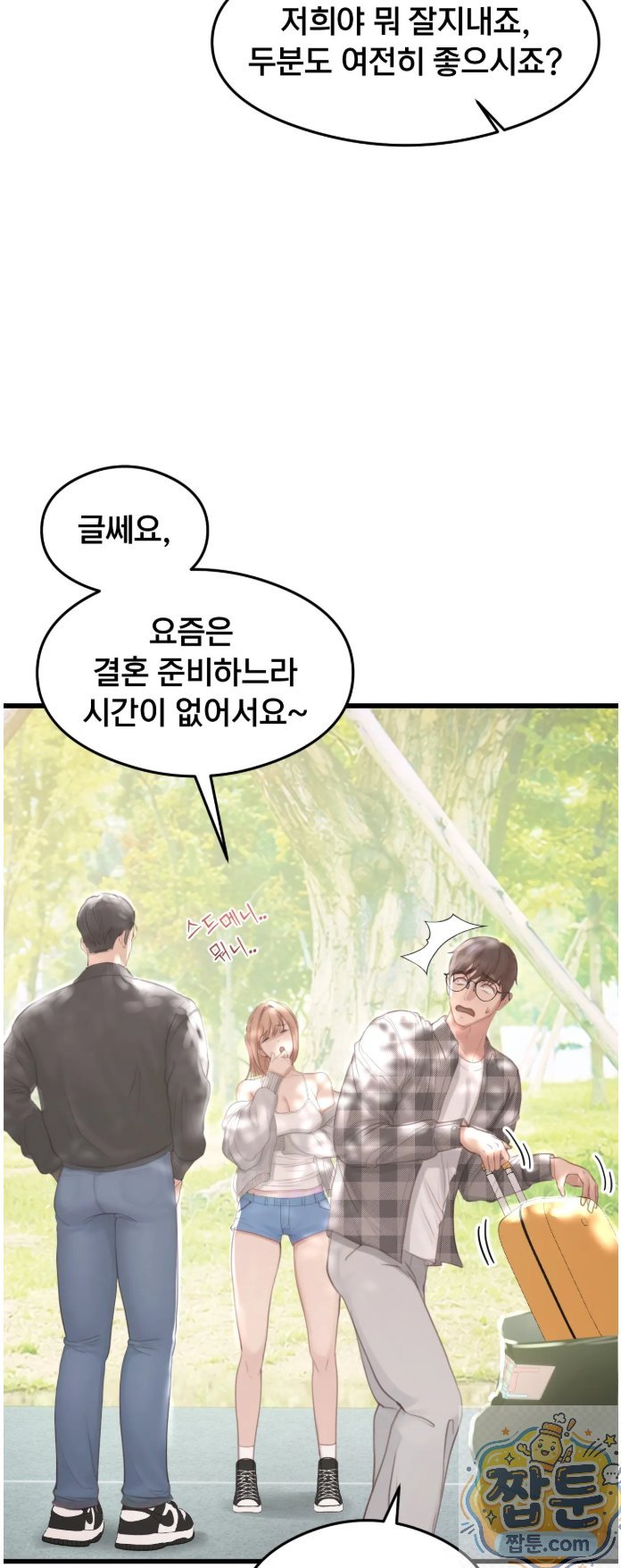 18+ Swinger Raw Chapter 1 page 11