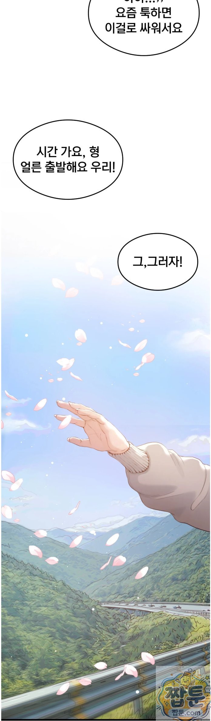 18+ Swinger Raw Chapter 1 page 13