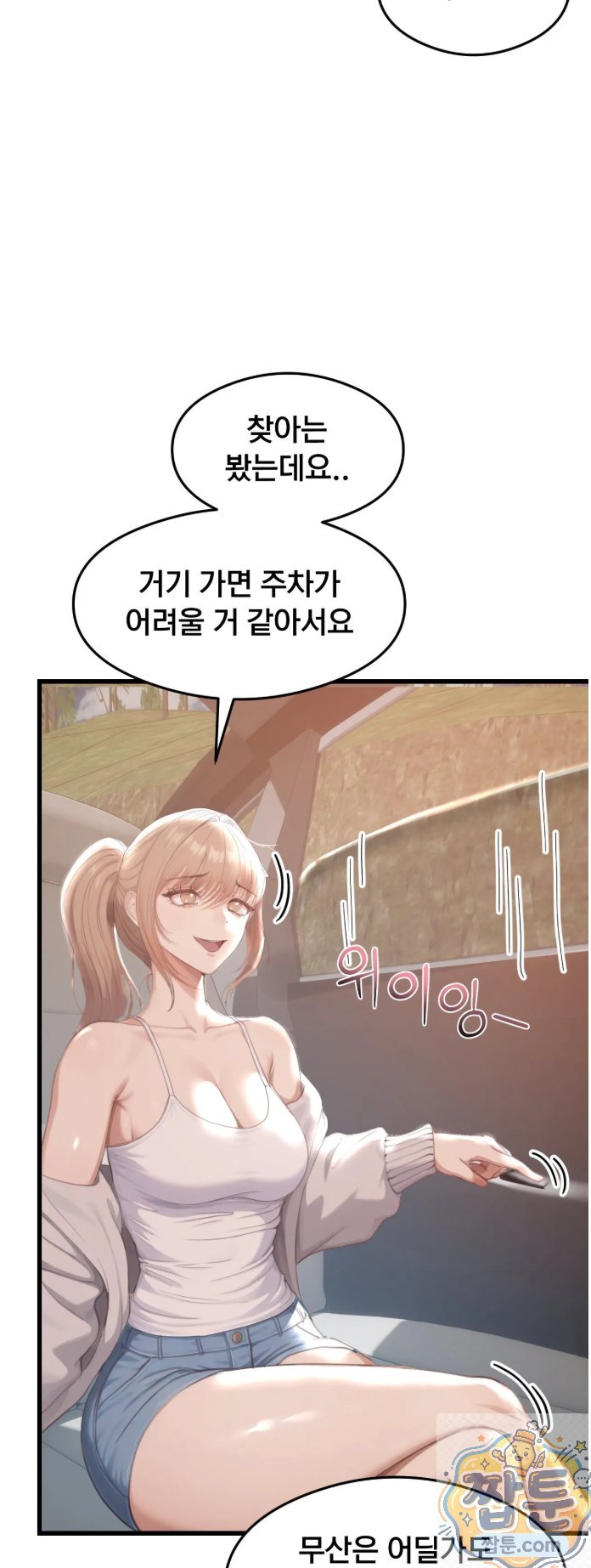 18+ Swinger Raw Chapter 1 page 16