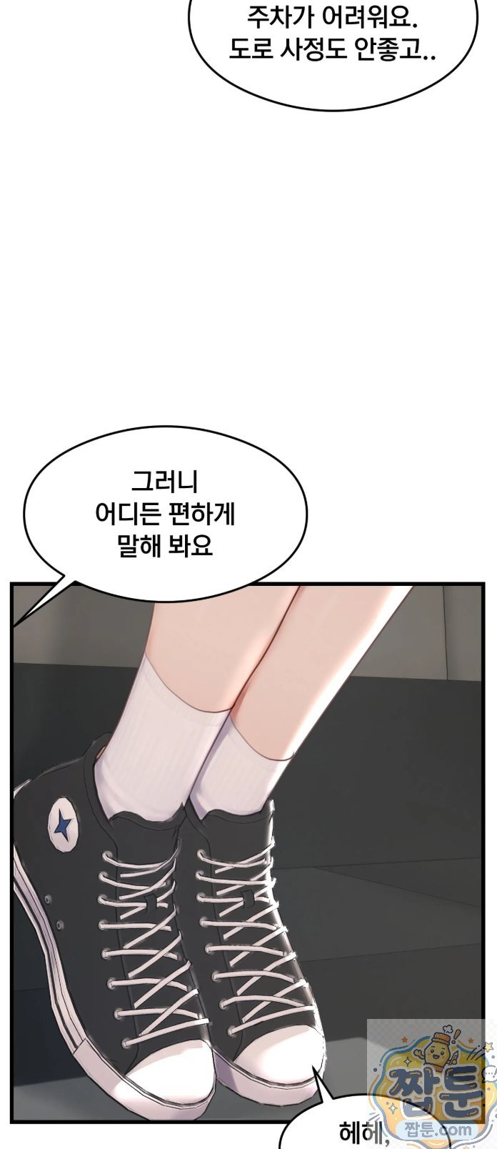 18+ Swinger Raw Chapter 1 page 17