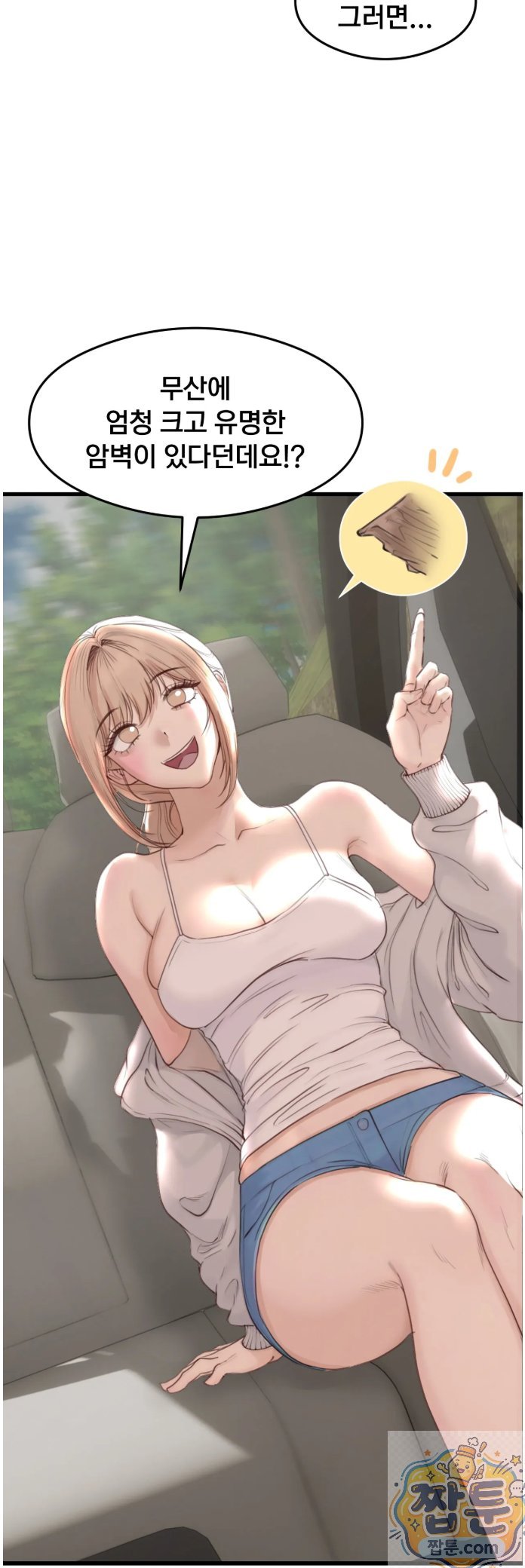 18+ Swinger Raw Chapter 1 page 18