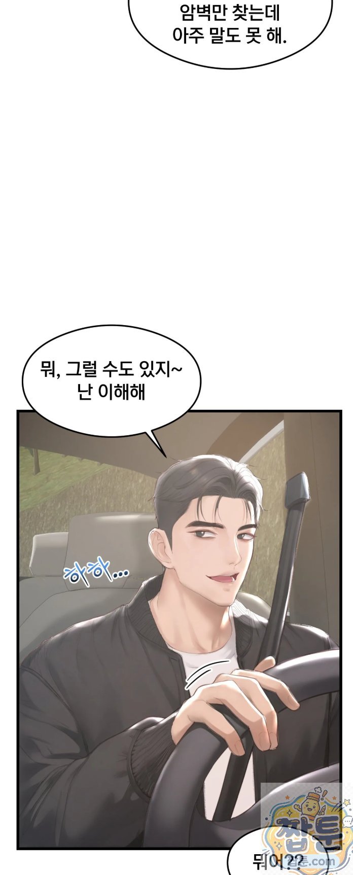 18+ Swinger Raw Chapter 1 page 22