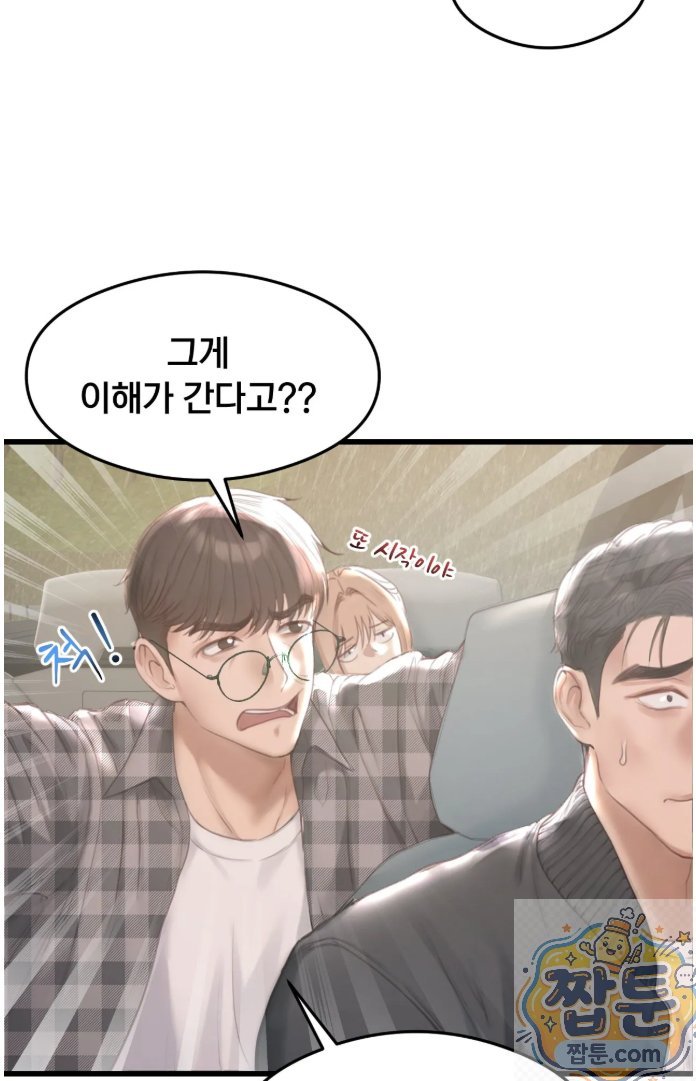 18+ Swinger Raw Chapter 1 page 23