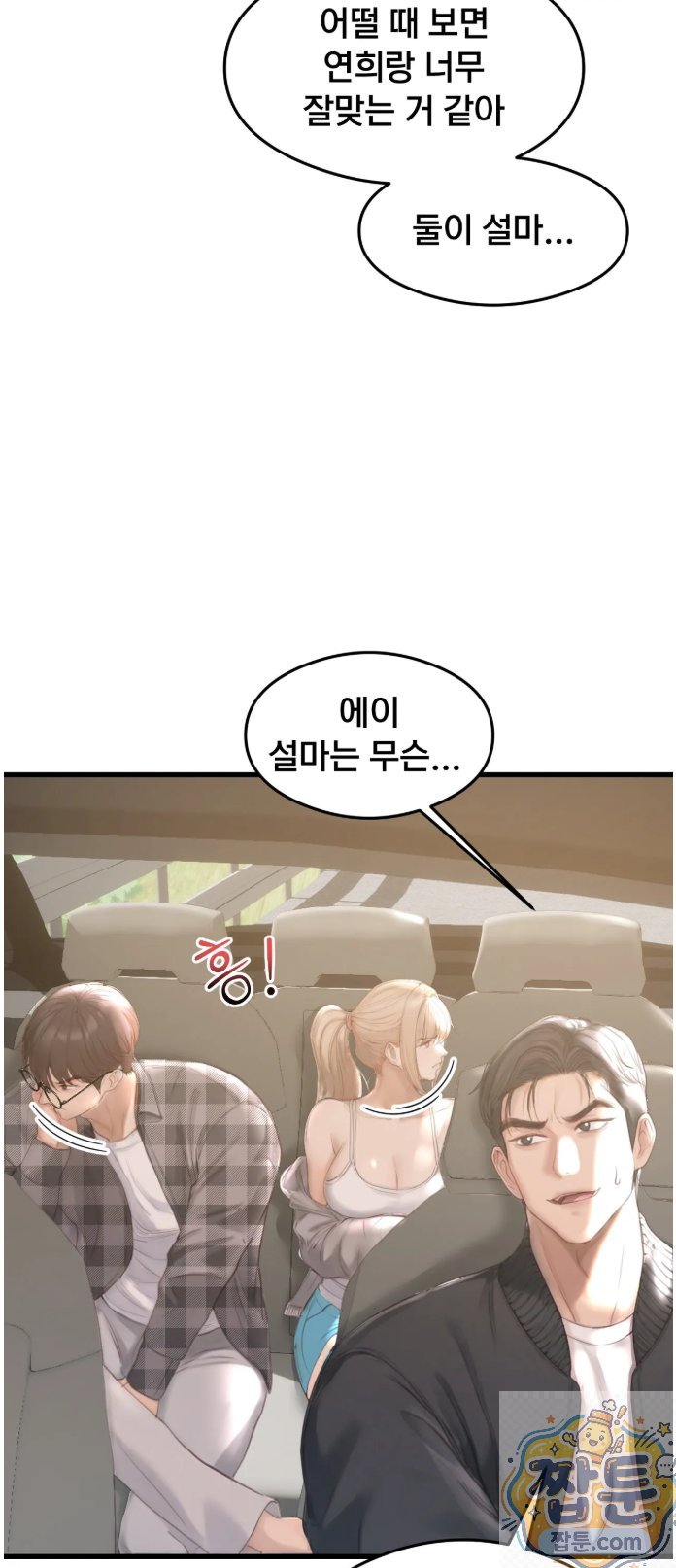 18+ Swinger Raw Chapter 1 page 24
