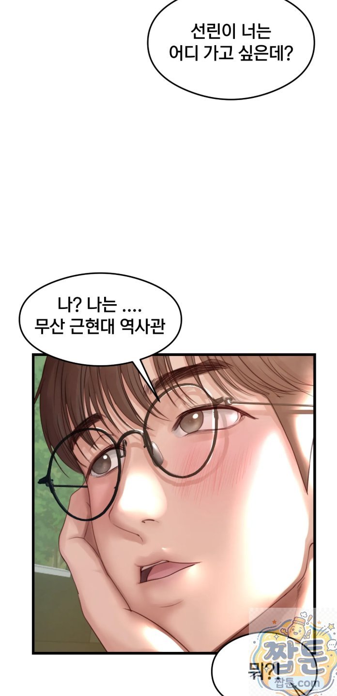 18+ Swinger Raw Chapter 1 page 25