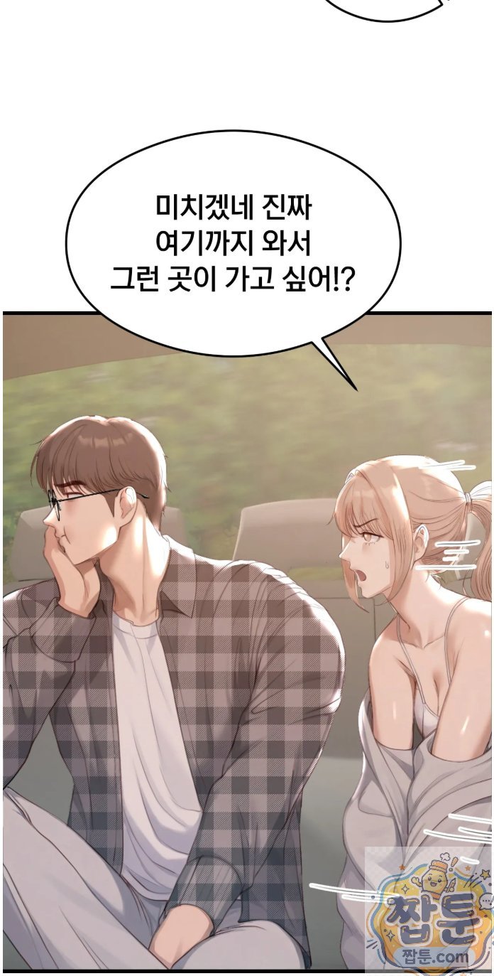 18+ Swinger Raw Chapter 1 page 26