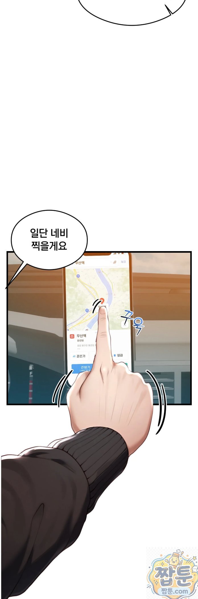 18+ Swinger Raw Chapter 1 page 28