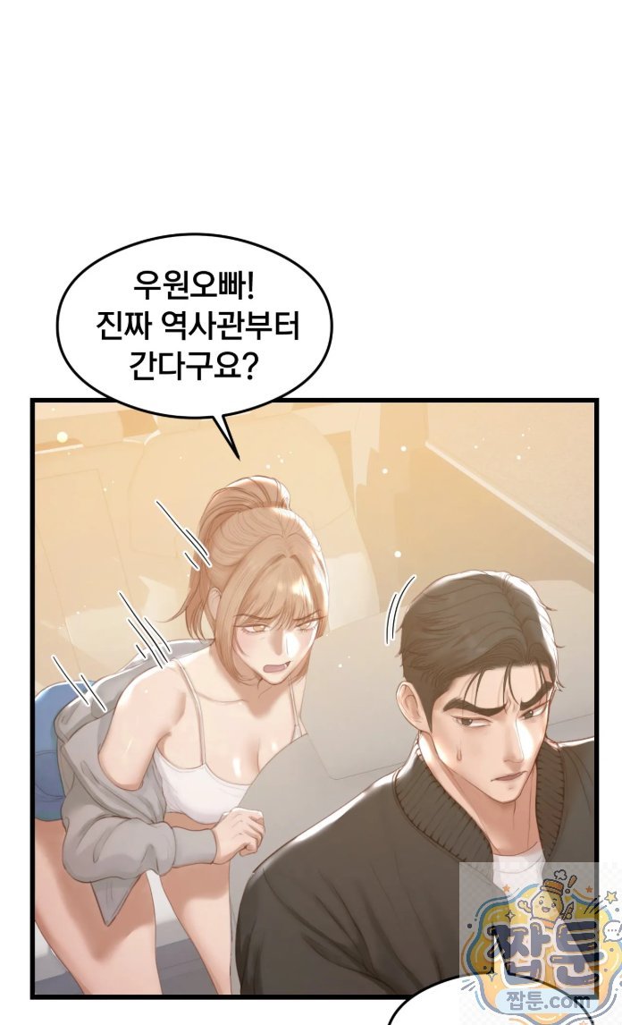 18+ Swinger Raw Chapter 1 page 30