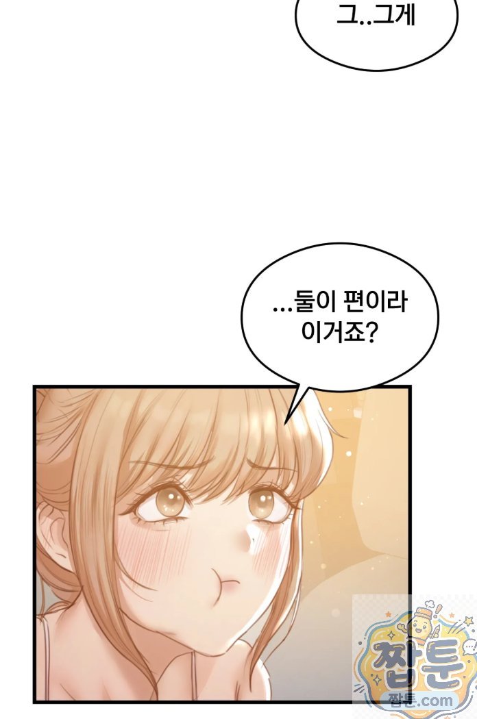 18+ Swinger Raw Chapter 1 page 31