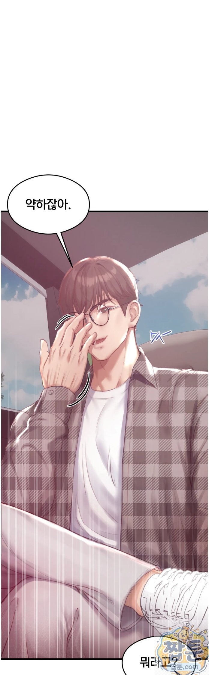 18+ Swinger Raw Chapter 1 page 34