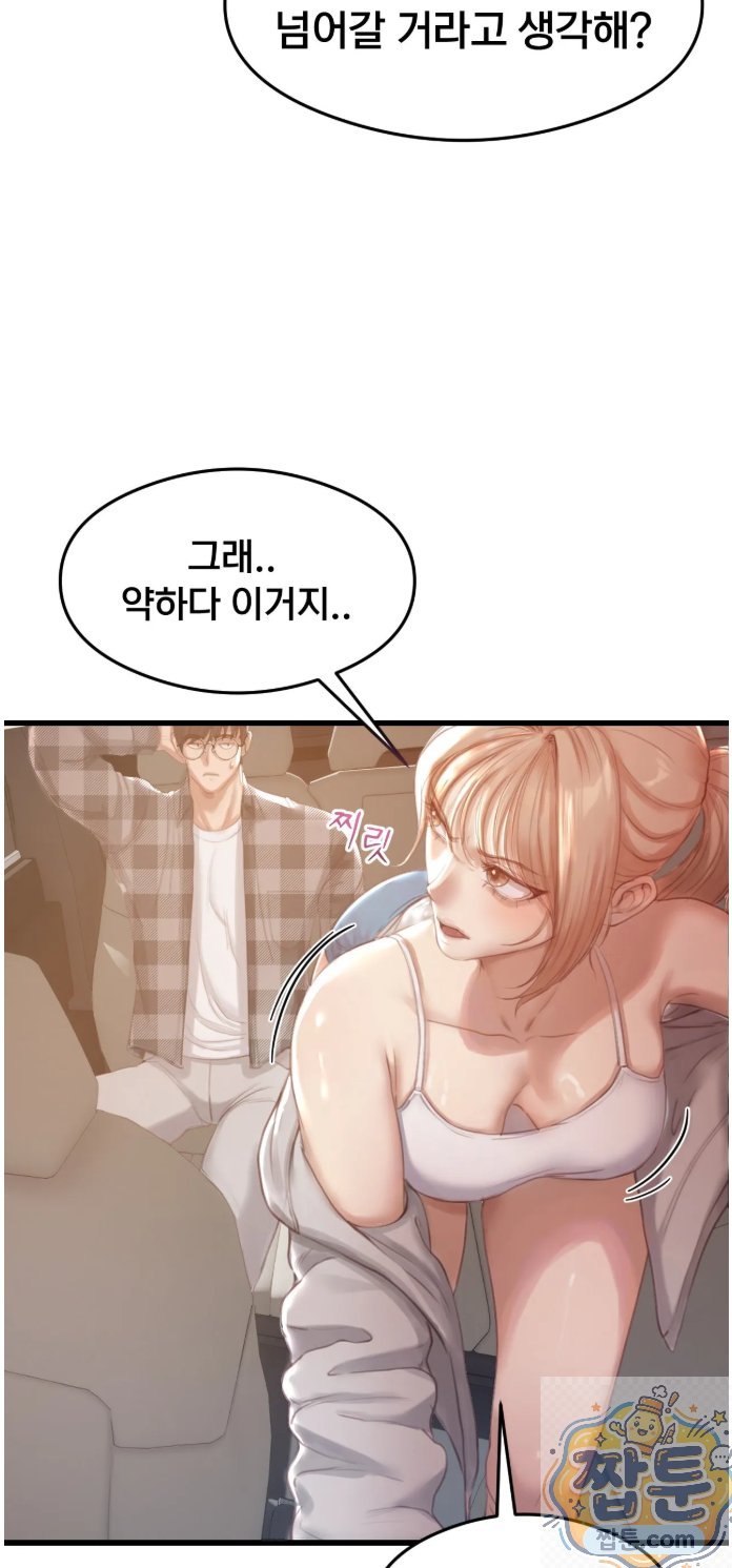 18+ Swinger Raw Chapter 1 page 36
