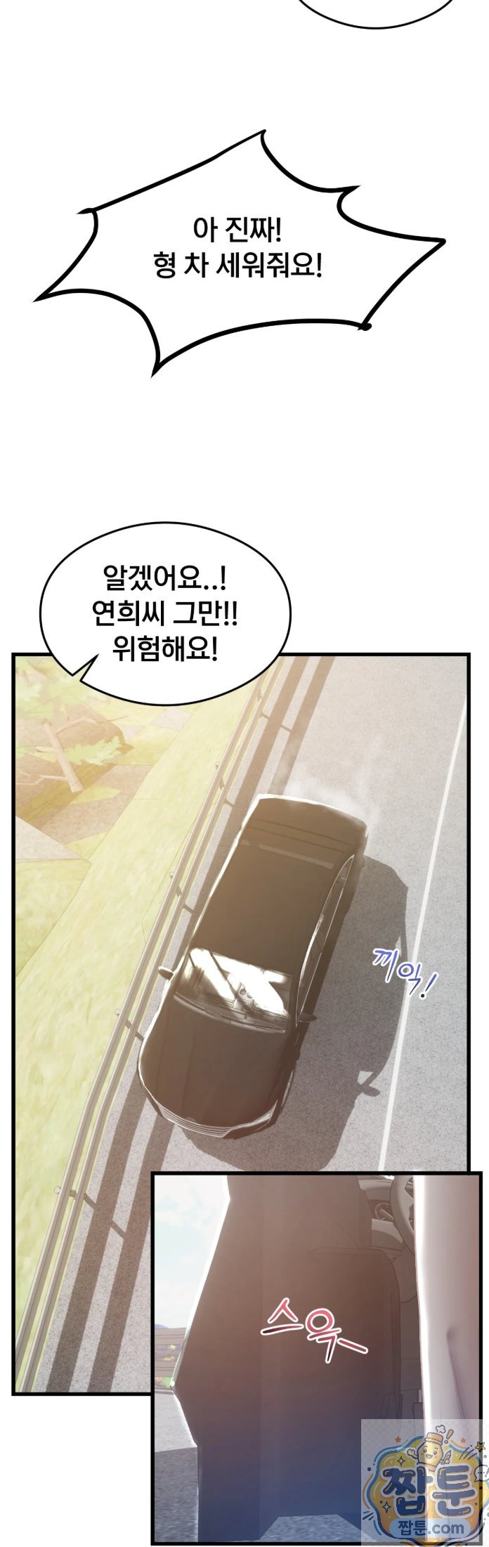 18+ Swinger Raw Chapter 1 page 39