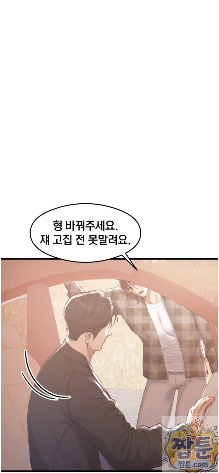 18+ Swinger Raw Chapter 1 page 40