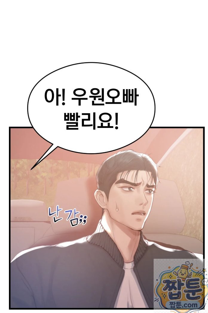 18+ Swinger Raw Chapter 1 page 41