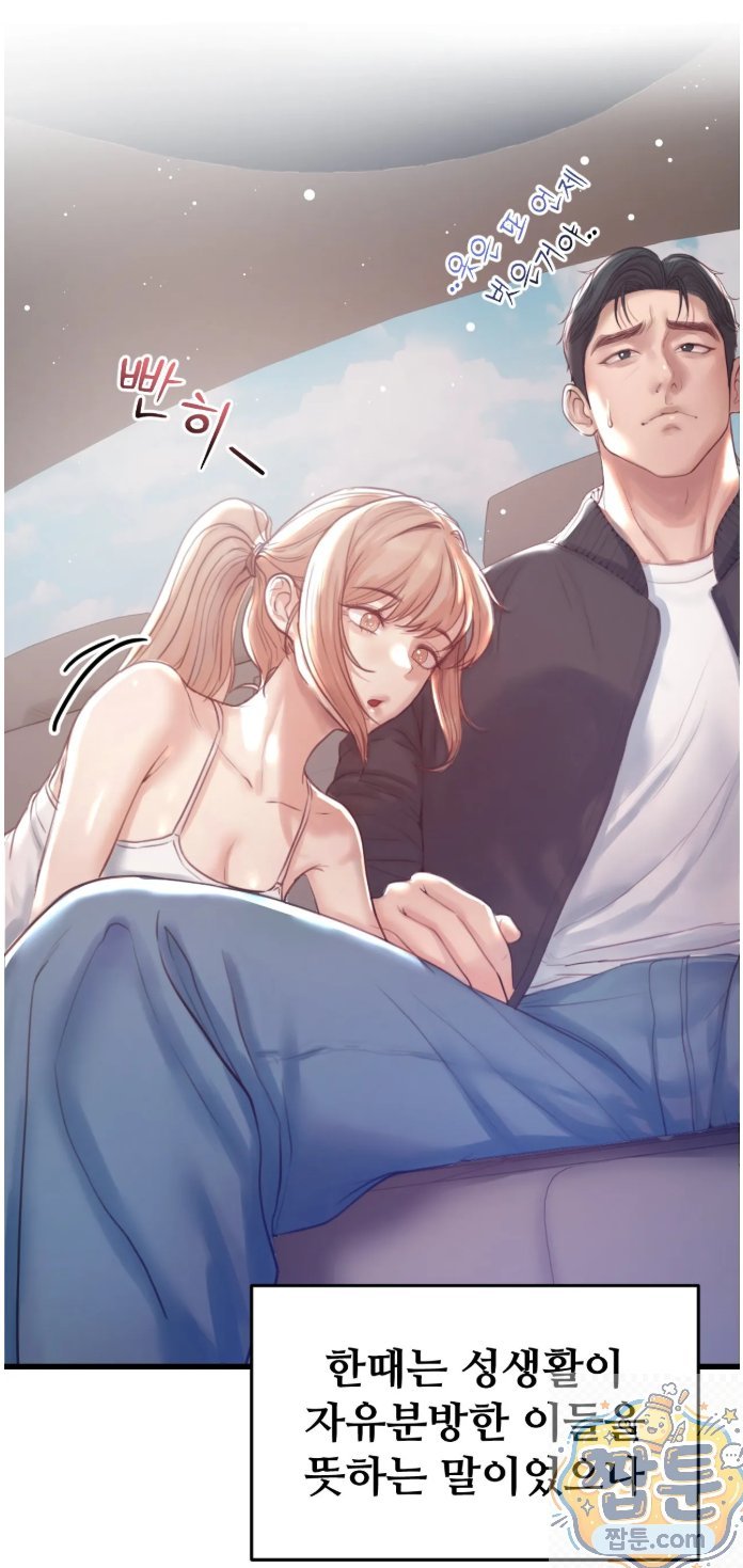18+ Swinger Raw Chapter 1 page 44
