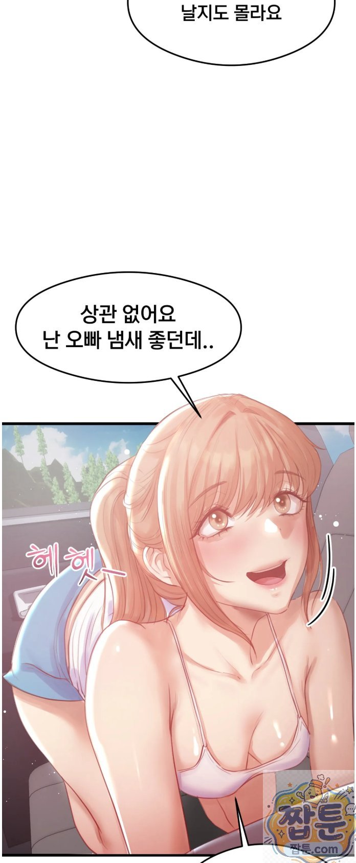 18+ Swinger Raw Chapter 1 page 46