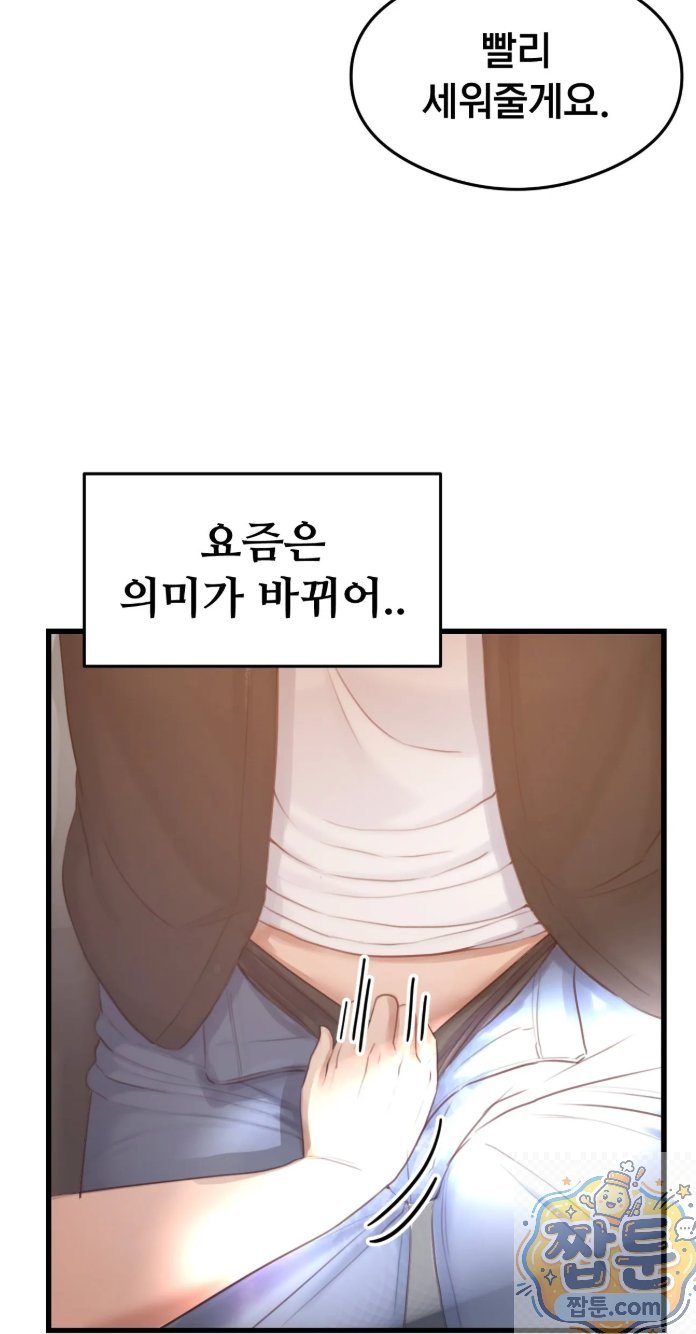 18+ Swinger Raw Chapter 1 page 47