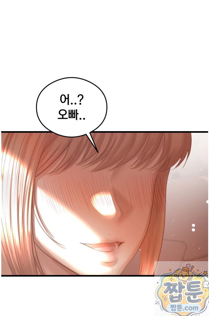 18+ Swinger Raw Chapter 1 page 48