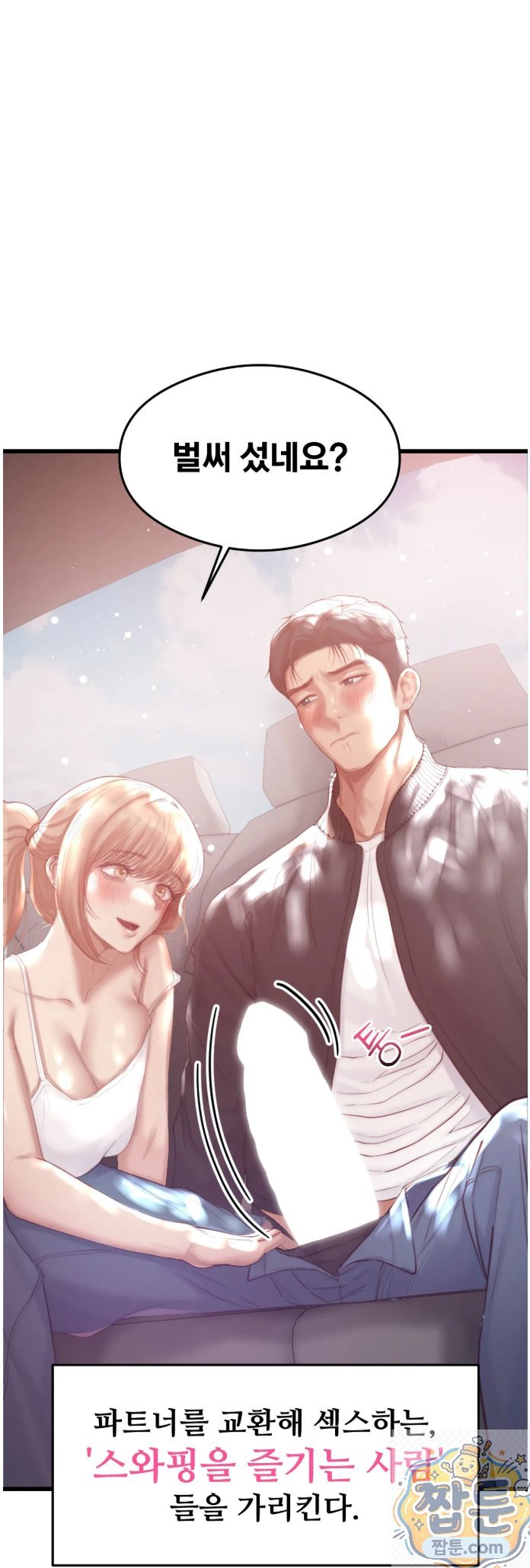 18+ Swinger Raw Chapter 1 page 49