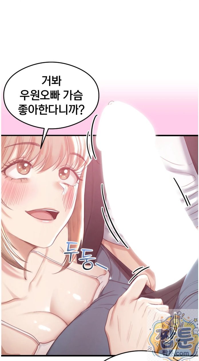 18+ Swinger Raw Chapter 1 page 50