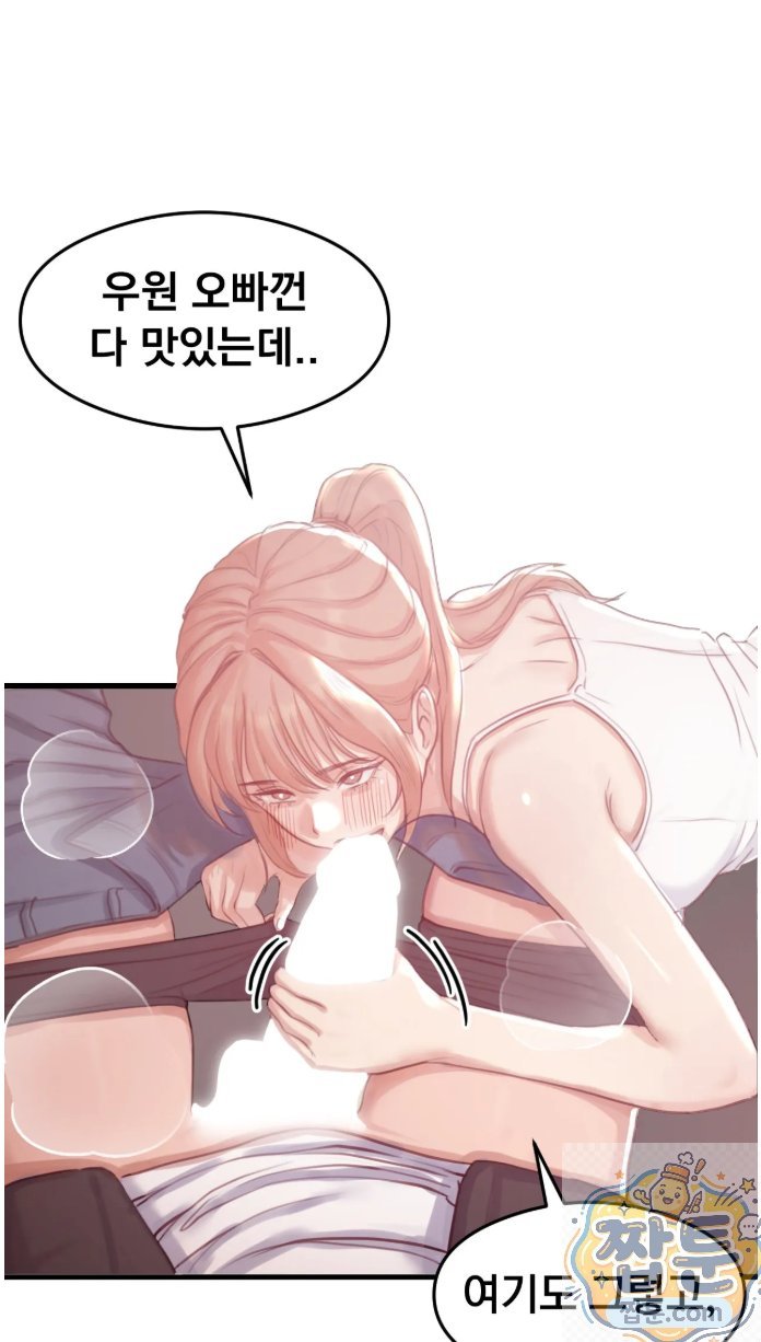 18+ Swinger Raw Chapter 1 page 52