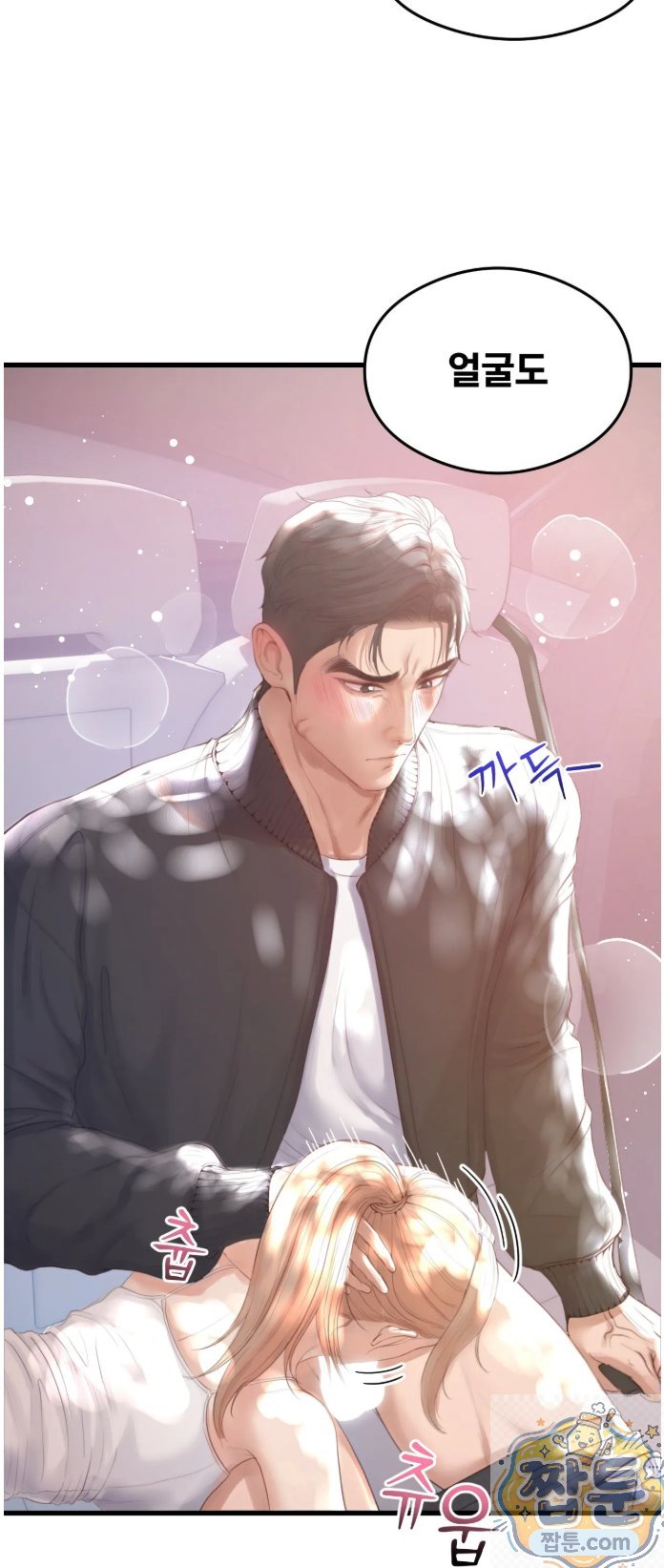 18+ Swinger Raw Chapter 1 page 53