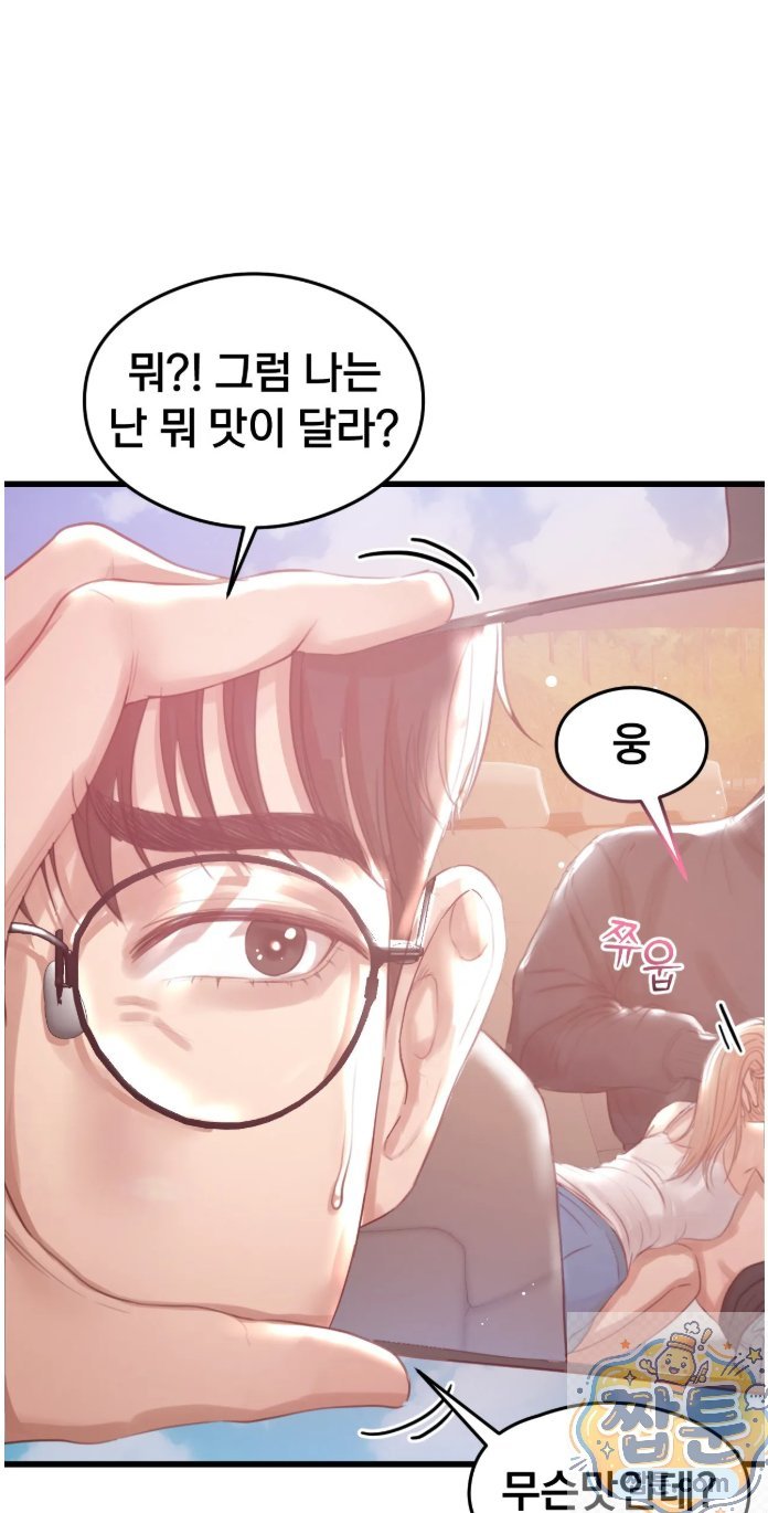 18+ Swinger Raw Chapter 1 page 54