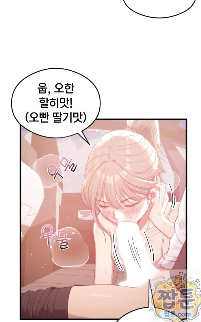 18+ Swinger Raw Chapter 1 page 55