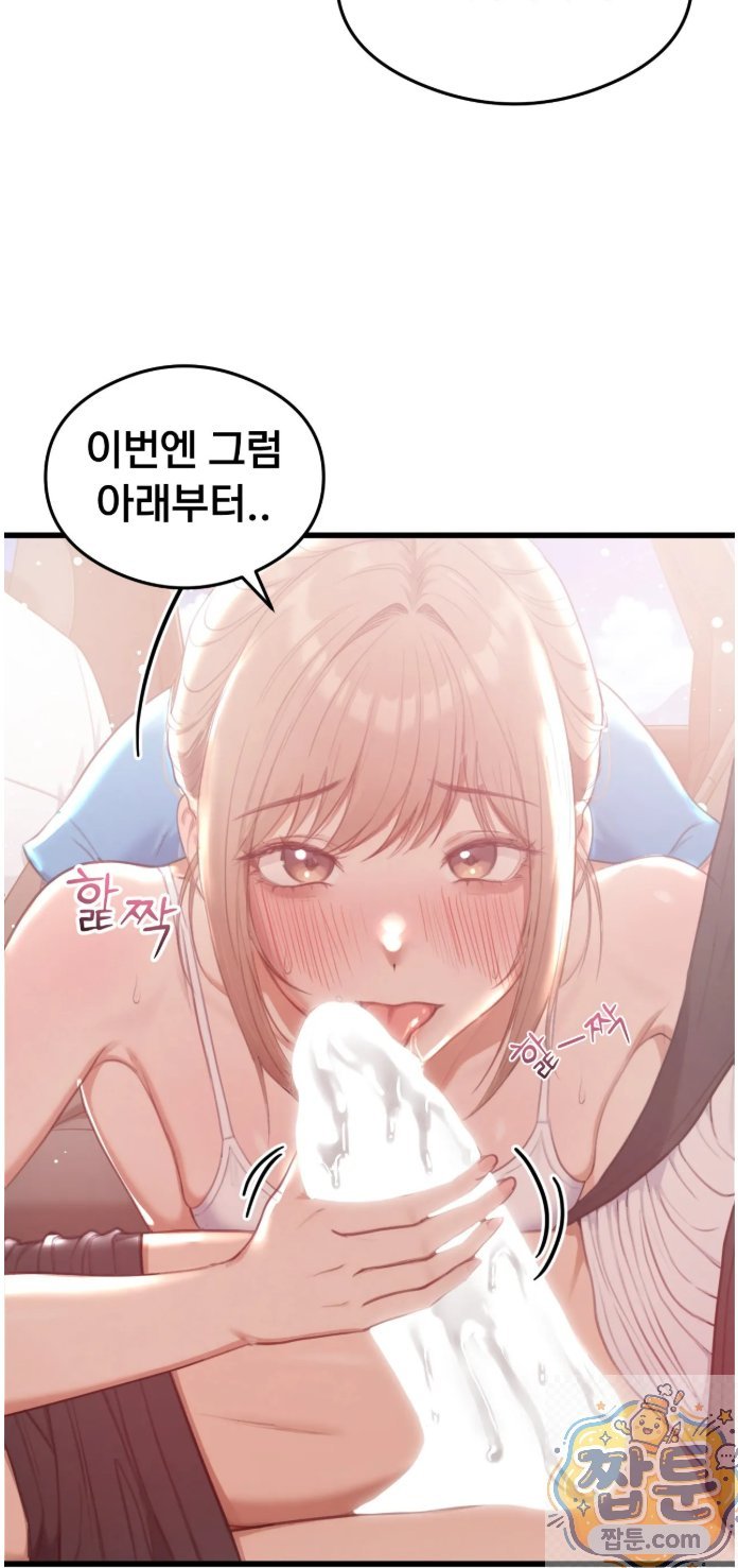 18+ Swinger Raw Chapter 1 page 57
