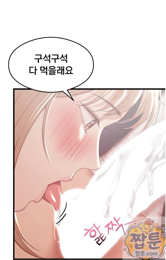 18+ Swinger Raw Chapter 1 page 58