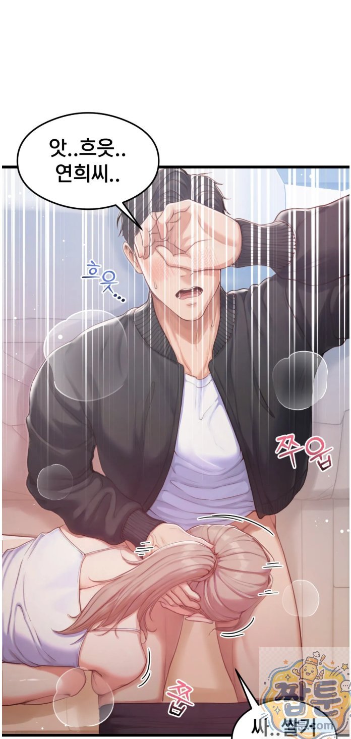 18+ Swinger Raw Chapter 1 page 60