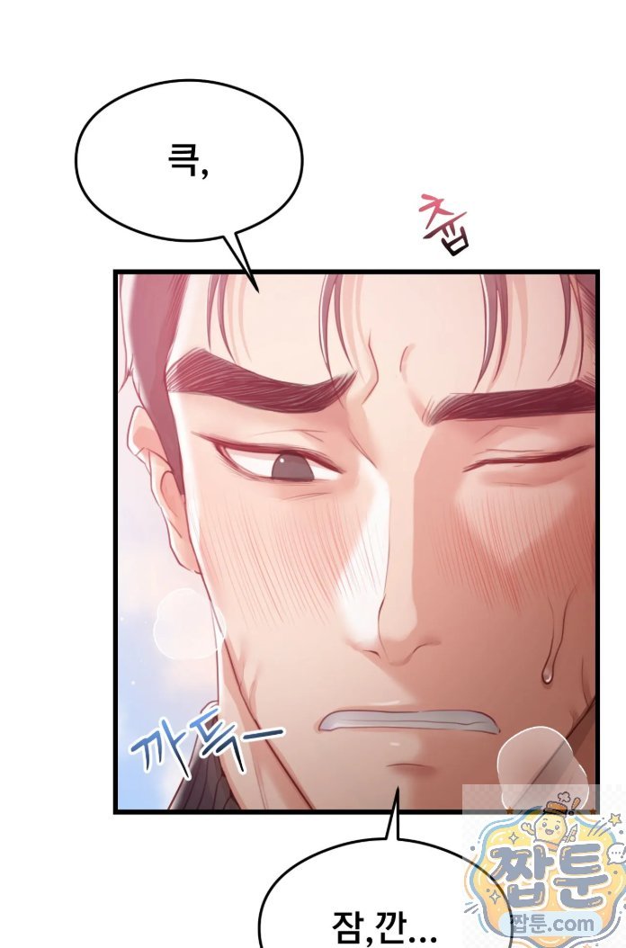 18+ Swinger Raw Chapter 1 page 62