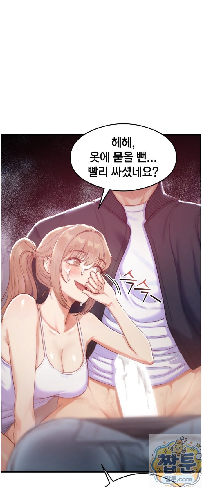 18+ Swinger Raw Chapter 1 page 64
