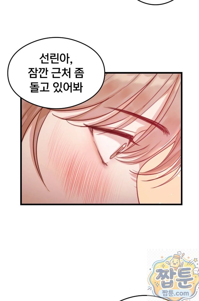 18+ Swinger Raw Chapter 1 page 66