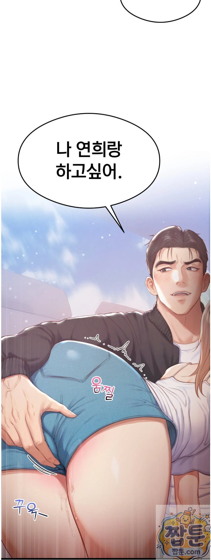 18+ Swinger Raw Chapter 1 page 68