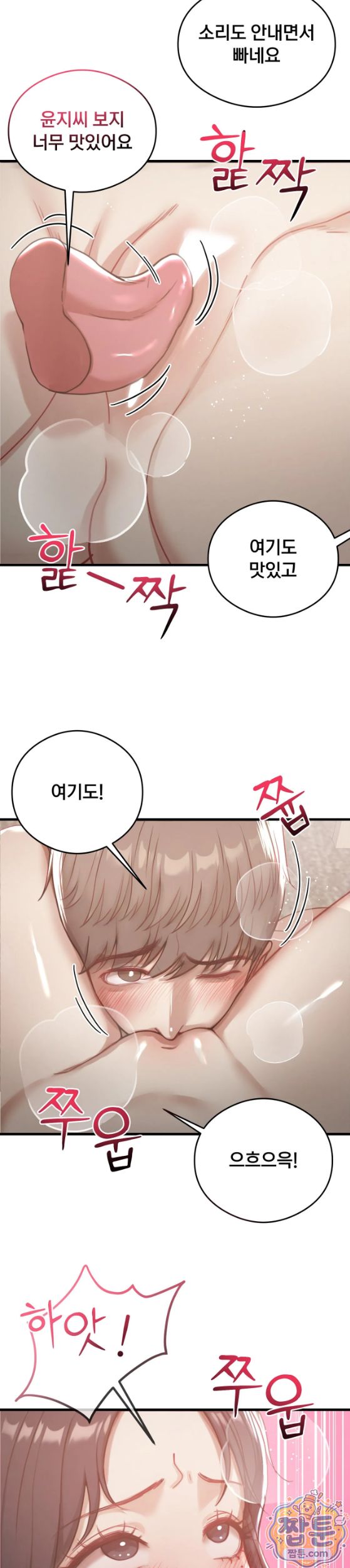 18+ Swinger Raw Chapter 10 page 3