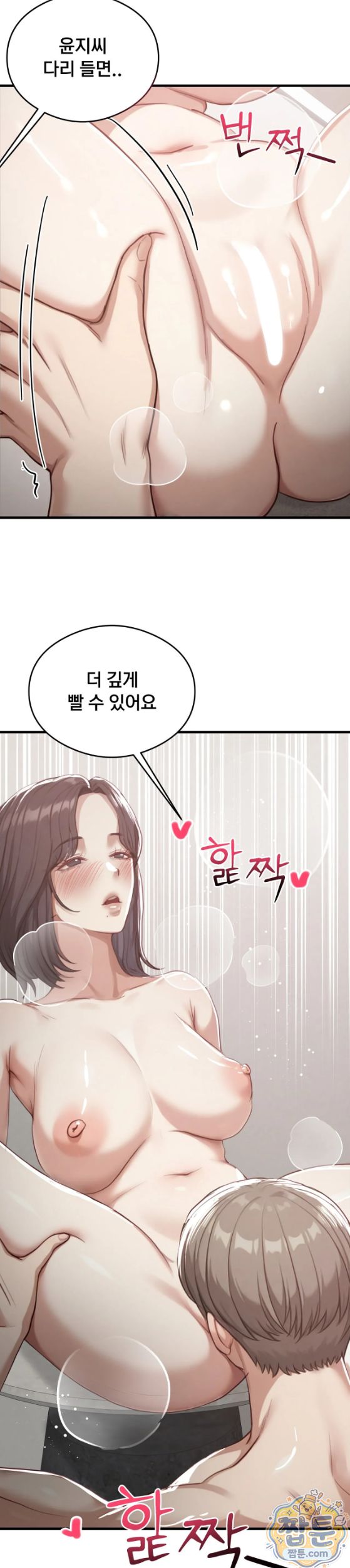 18+ Swinger Raw Chapter 10 page 6