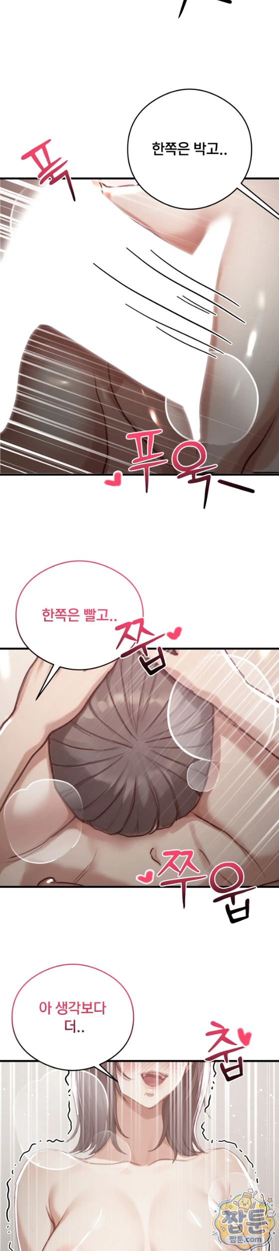 18+ Swinger Raw Chapter 10 page 7