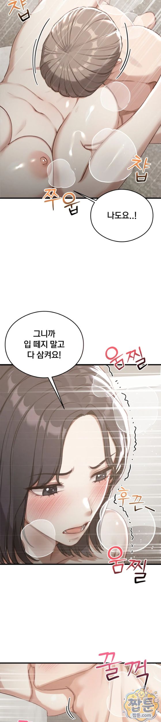 18+ Swinger Raw Chapter 10 page 9