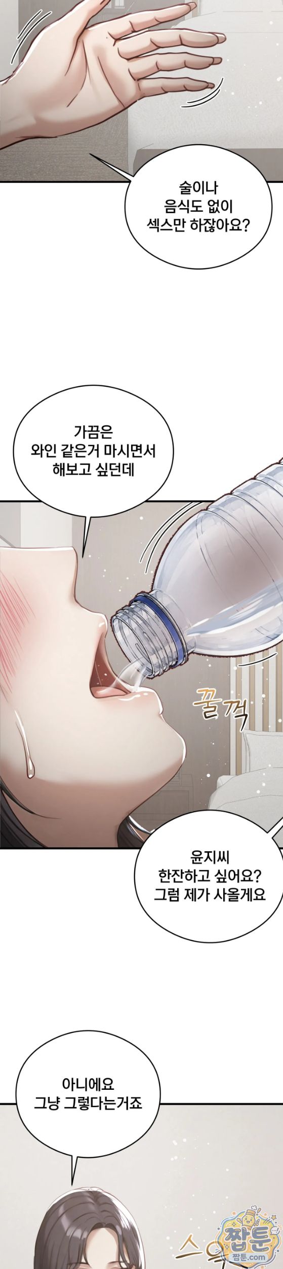 18+ Swinger Raw Chapter 10 page 14