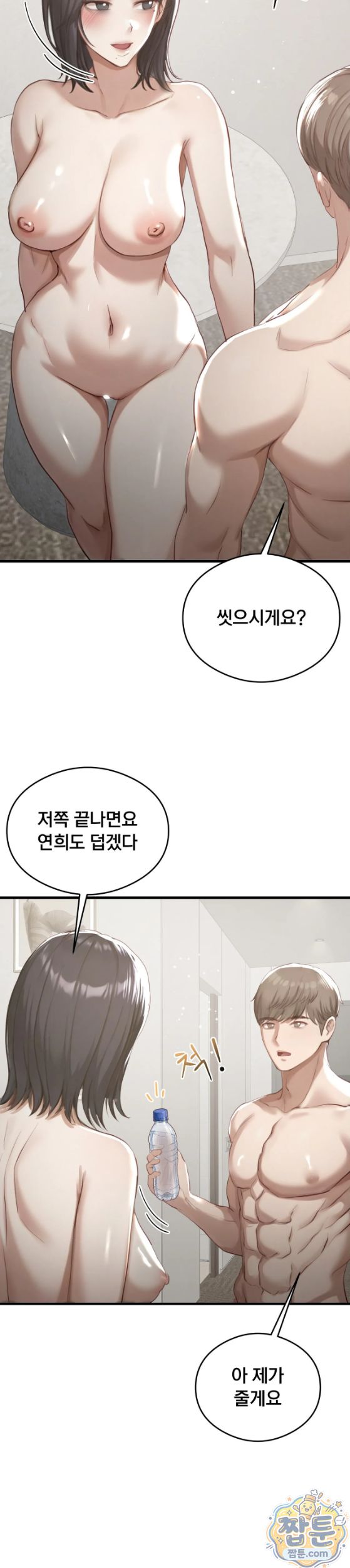 18+ Swinger Raw Chapter 10 page 15