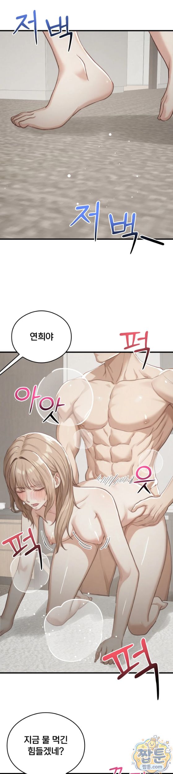 18+ Swinger Raw Chapter 10 page 16